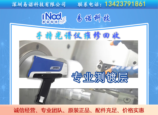 電鍍涂層專業(yè)檢測 電鍍涂層專業(yè)檢測