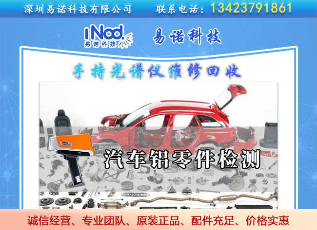 汽車(chē)鋁零件光譜儀檢測(cè) 汽車(chē)鋁零件光譜儀檢測(cè)