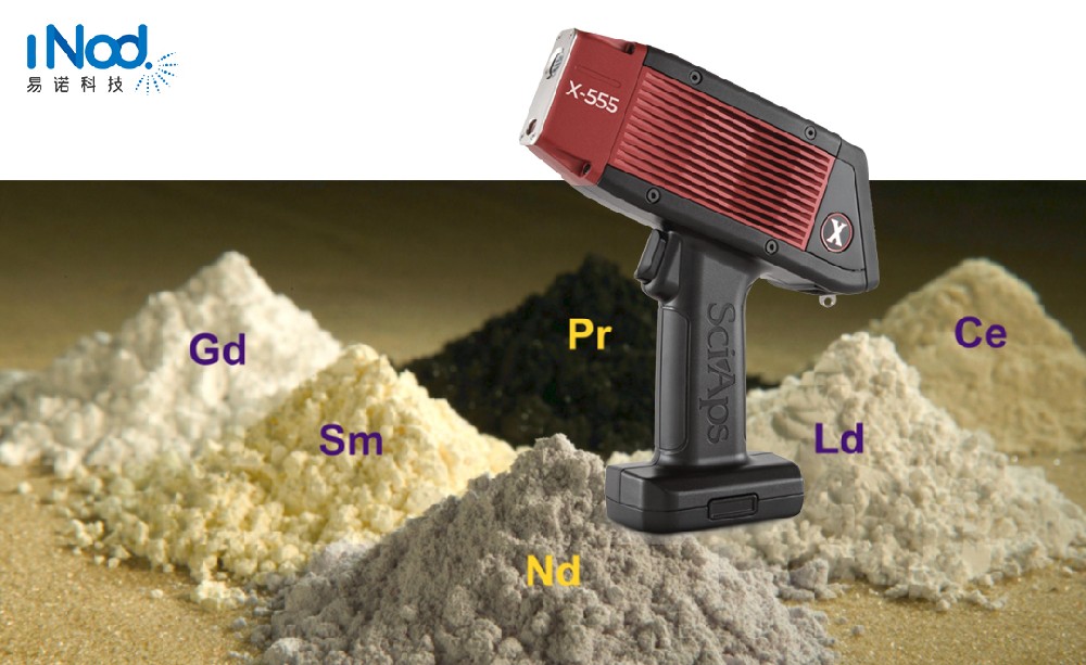 手持式光譜儀:稀土檢測(cè)的“神器”來襲!